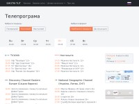 Desktop screenshot for smotri-tut.top