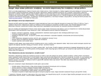 Desktop screenshot for fin-news.io.ua