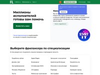 Desktop screenshot for fl.ru