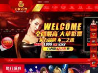 Desktop screenshot for tianjingent.com