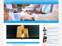 Desktop screenshot for fukuworker.com