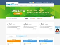 Desktop screenshot for 3322.net