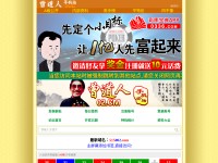 Desktop screenshot for 5740.com