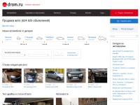 Desktop screenshot for drom.ru