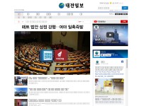 Desktop screenshot for daejonilbo.com