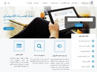 Desktop screenshot for enamad.ir