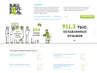 Desktop screenshot for vashkontrol.ru