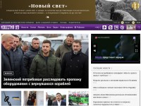 Desktop screenshot for iz.ru