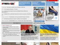Desktop screenshot for argumenti.ru