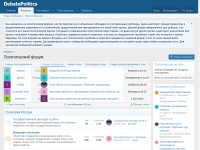 Desktop screenshot for debatepolitics.ru