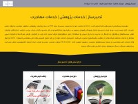 Desktop screenshot for tadbirsaz.org