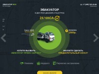 Desktop screenshot for evacuator-msk.ru