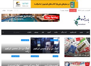 How baarzesh.net looks like on a tablet such as an iPad.