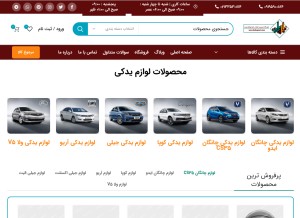 How babapart.com looks like on a tablet such as an iPad.