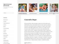 Desktop screenshot for erotic-stories.online