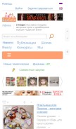 How babiki.ru looks like on a mobile device such as an iPhone.