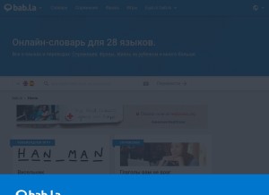 How babla.ru looks like on a tablet such as an iPad.