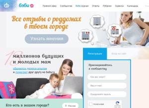 How baby.ru looks like on a tablet such as an iPad.