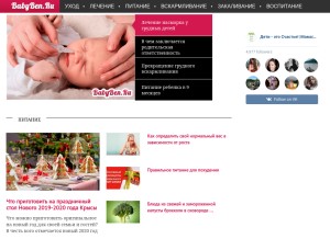 How babyben.ru looks like on a tablet such as an iPad.