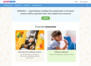 How babyblog.ru looks like on a tablet such as an iPad.