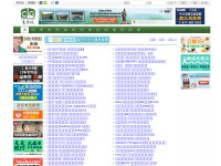 Desktop screenshot for wenxuecity.com