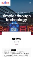 How baidu.jp looks like on a mobile device such as an iPhone.