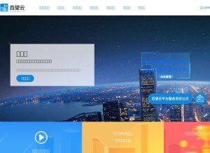 How baiwang.com looks like on a tablet such as an iPad.