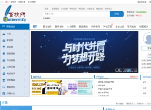 How baixiao668.com looks like on a tablet such as an iPad.