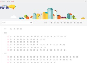 How baixing.com looks like on a tablet such as an iPad.