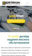 How balakun.com.ua looks like on a mobile device such as an iPhone.