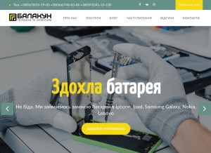 How balakun.com.ua looks like on a tablet such as an iPad.