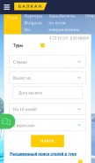 How balkan.ru looks like on a mobile device such as an iPhone.