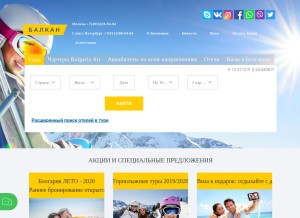 How balkan.ru looks like on a tablet such as an iPad.