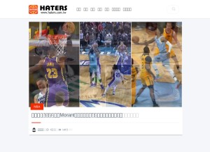How ballgametime.com looks like on a tablet such as an iPad.