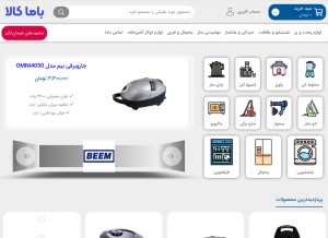 How bamakala.com looks like on a tablet such as an iPad.