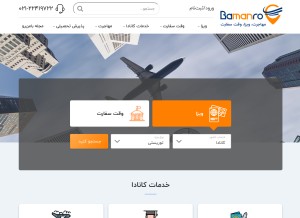 How bamanro.com looks like on a tablet such as an iPad.