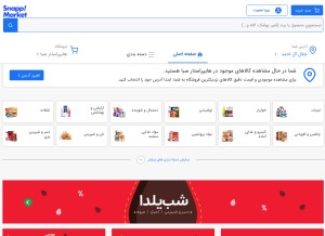 How bamilo.com looks like on a tablet such as an iPad.
