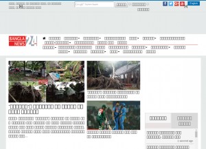 How banglanews24.com looks like on a tablet such as an iPad.