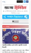 How banglatribune.com looks like on a mobile device such as an iPhone.