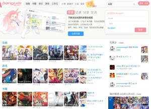 How bangumi.tv looks like on a tablet such as an iPad.