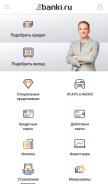 How banki.ru looks like on a mobile device such as an iPhone.