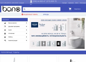 How bano.pro looks like on a tablet such as an iPad.