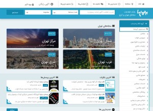 How bartarinha.com looks like on a tablet such as an iPad.