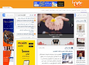 How bartarinha.ir looks like on a tablet such as an iPad.