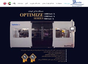 How barzinsk.ir looks like on a tablet such as an iPad.