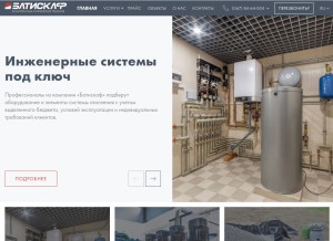 How batiscaf-3t.com.ua looks like on a tablet such as an iPad.