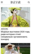 How bazaar.ru looks like on a mobile device such as an iPhone.