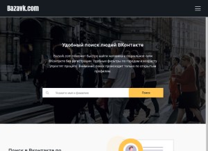 How bazavk.com looks like on a tablet such as an iPad.
