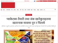 Desktop screenshot for ratopati.com