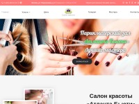 Screenshot of atlanta-beauty.ru